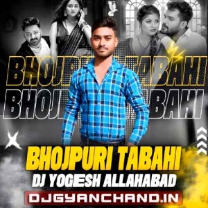 Kamar Damage - Electronic Drop Remix - Dj Yogesh Prayagraj Kamar Damage - Electronic Drop Remix - Dj Yogesh Prayagraj